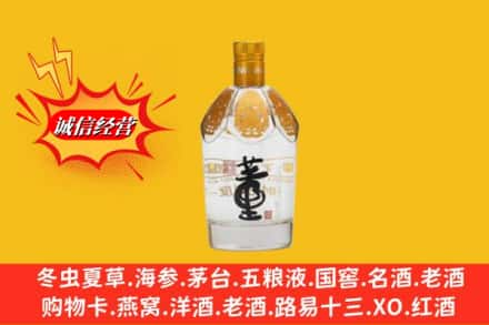 天津和平区求购回收老董酒